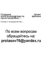 Mobile Screenshot of kronosgroup.ru