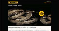 Desktop Screenshot of kronosgroup.net